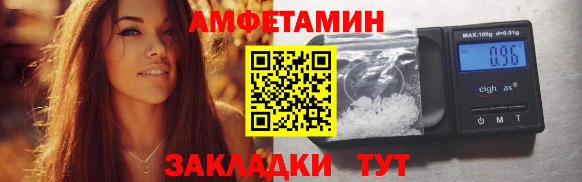 АМФ  Амфетамин VHQ  Вход с VPN  Копейск 