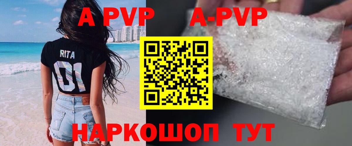 Копейск  А ПВП  Альфа ПВП кристаллы  Вход с VPN  Alpha-PVP СК  APVP Соль 