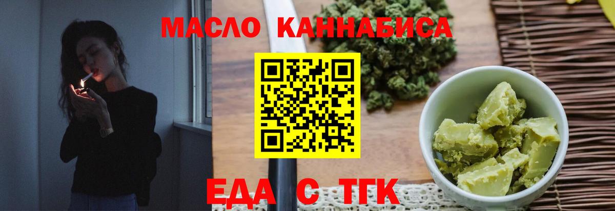 Печенье с ТГК конопля  Вход с VPN  Копейск 