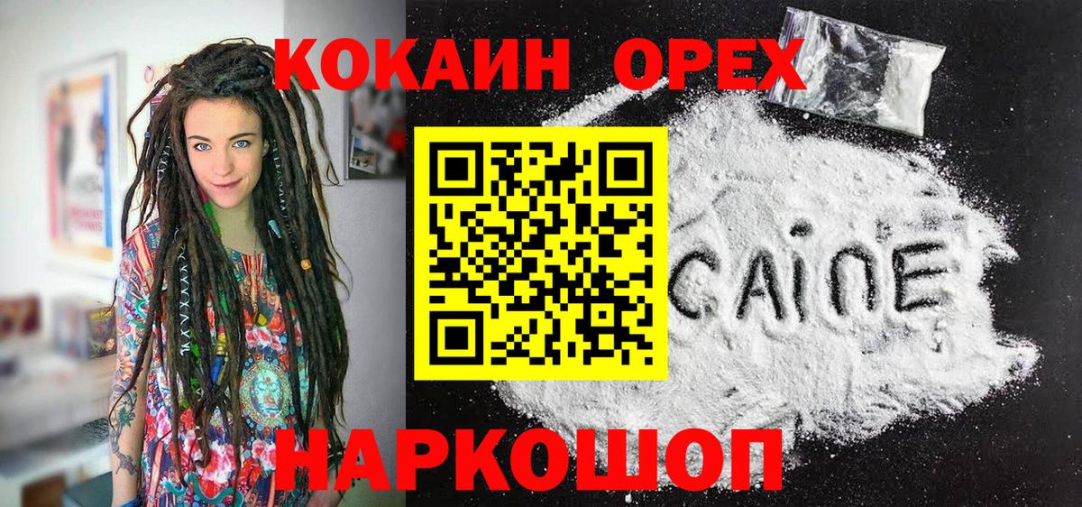 COCAIN  Вход с VPN  Кокаин 97%  Копейск  КОКАИН 99% 