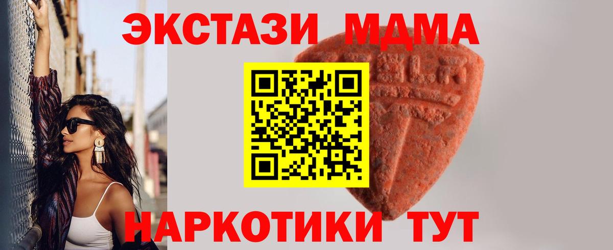 Экстази 250 мг Копейск