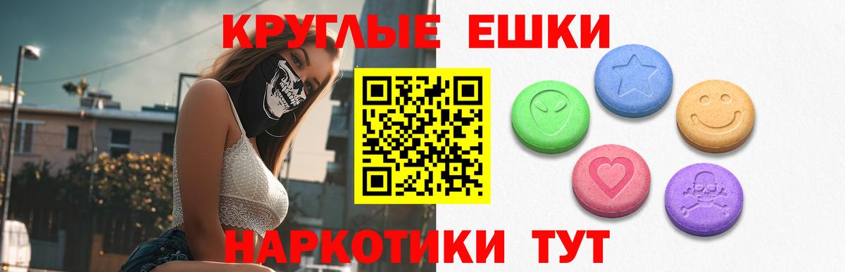 Экстази  Ecstasy mix  ЭКСТАЗИ MDMA  Вход с VPN  Копейск 
