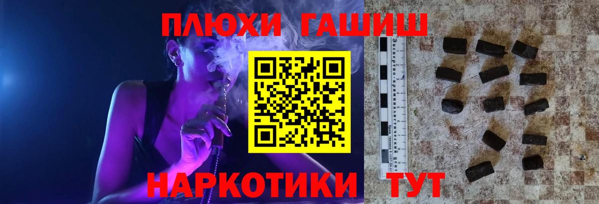 ГАШ индика сатива  Вход с VPN  ГАШ  Копейск 