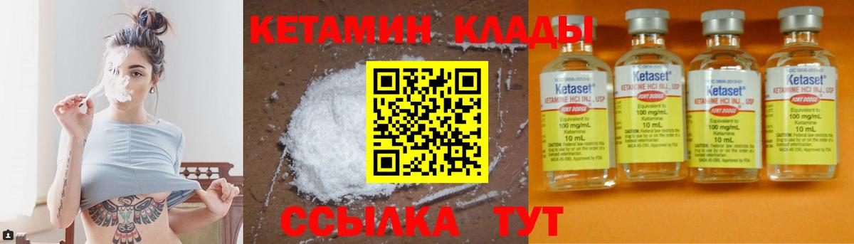 Кетамин VHQ  КЕТАМИН VHQ  mega tor  Вход с VPN  Копейск 