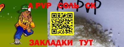 прущие крисы Конаково