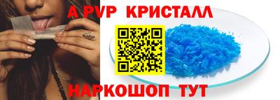 прущие крисы Конаково