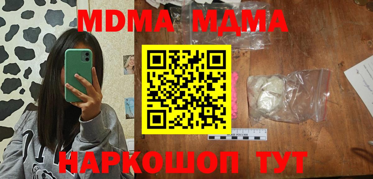 MDMA VHQ  МДМА  MDMA crystal  Копейск  Вход с VPN 