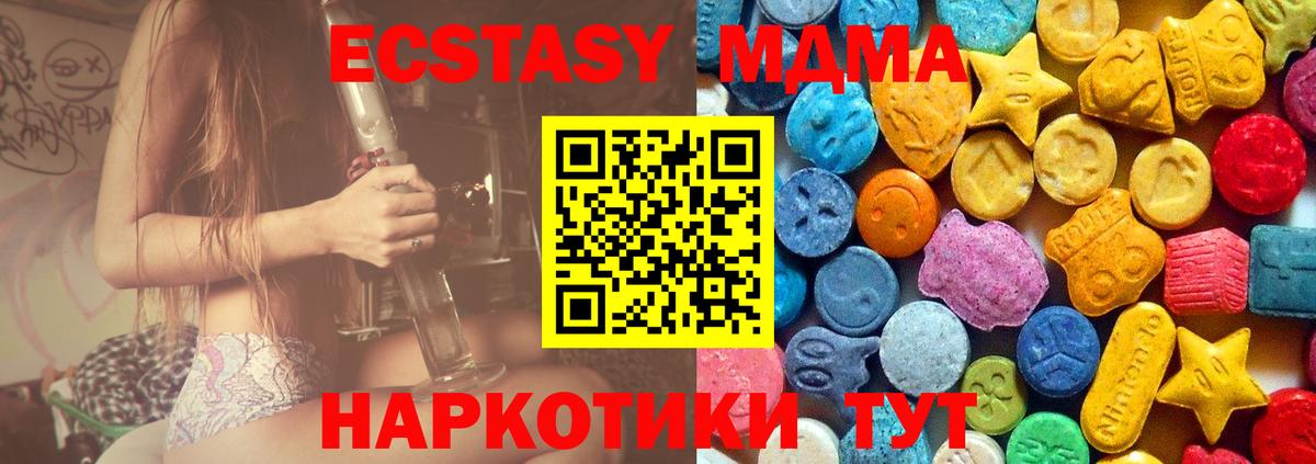 MDMA кристаллы Копейск