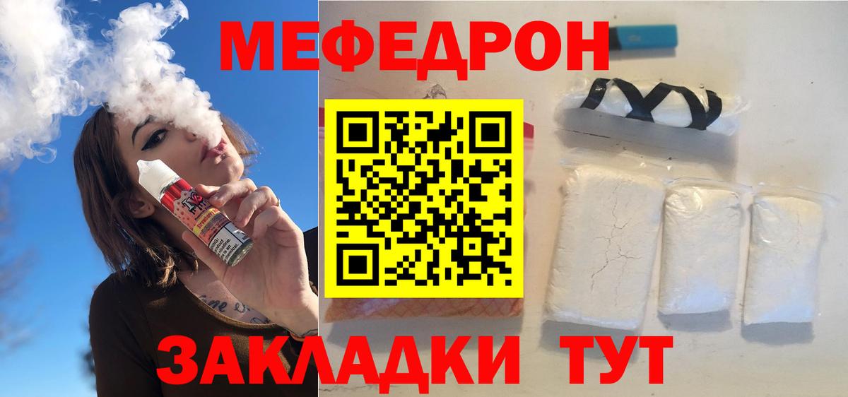 Меф кристаллы  Вход с VPN  Копейск 