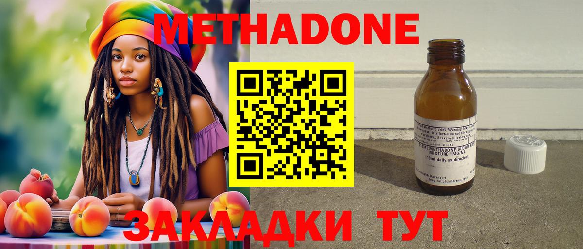 МЕТАДОН кристалл  OMG зеркало  Копейск  darknet телеграм  Вход с VPN  Метадон мёд 