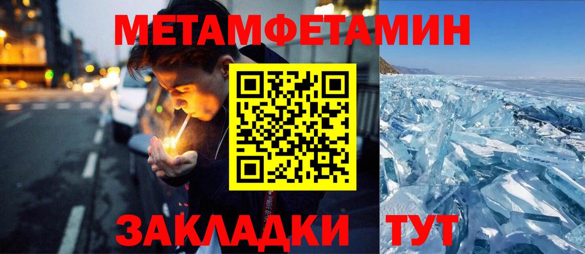 МЕТАМФЕТАМИН витя  Вход с VPN  Копейск  МЕТАМФЕТАМИН витя 