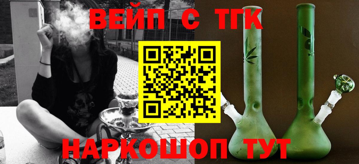 ТГК THC oil  Вход с VPN  как найти наркотики  Копейск 